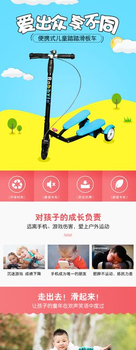 婴儿车详情页