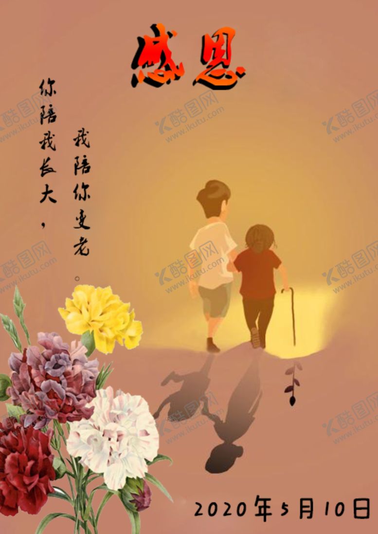编号：83103207080440579875【酷图网】源文件下载-母亲节海报
