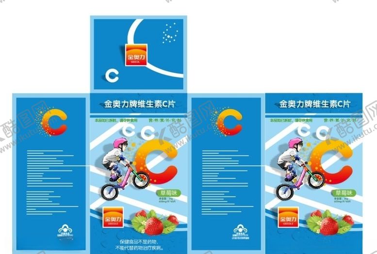 编号：69150107060909164013【酷图网】源文件下载-维生素VC维生素包装盒