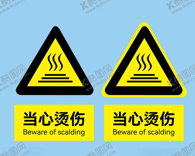 编号：36513401231827228471【酷图网】源文件下载-当心烫伤标志