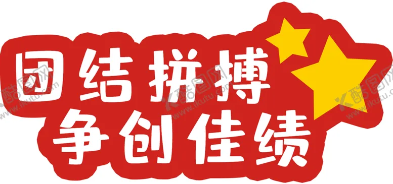 编号：40564905041805178926【酷图网】源文件下载-手举牌异形手举牌异形举牌