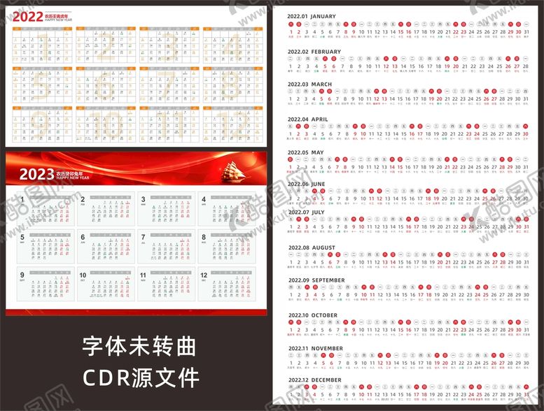 编号：95206512101046096223【酷图网】源文件下载-2022台历