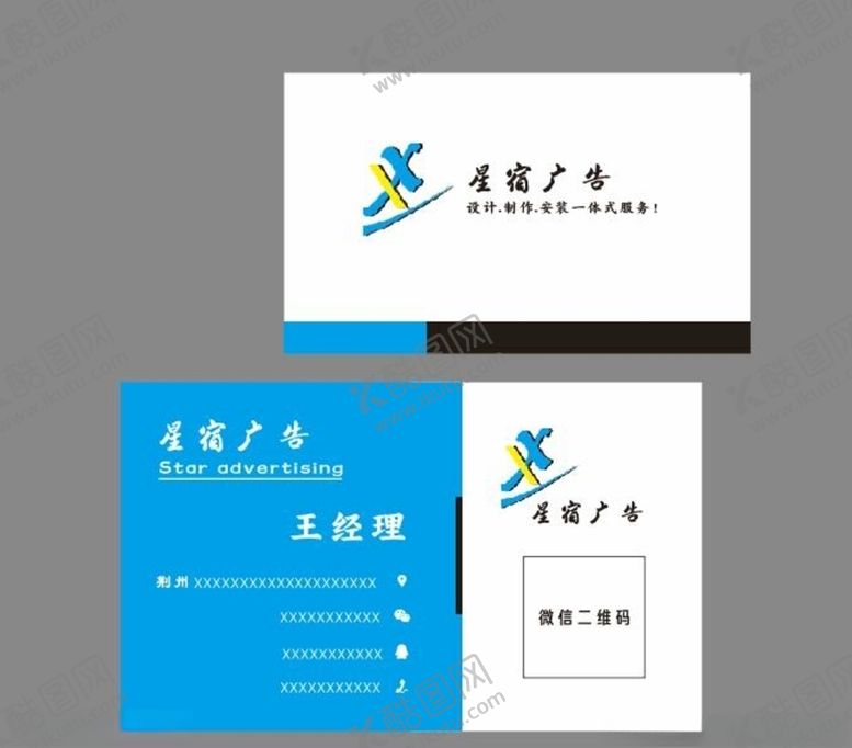 编号：61113907040205523298【酷图网】源文件下载-企业名片名片设计名片模板