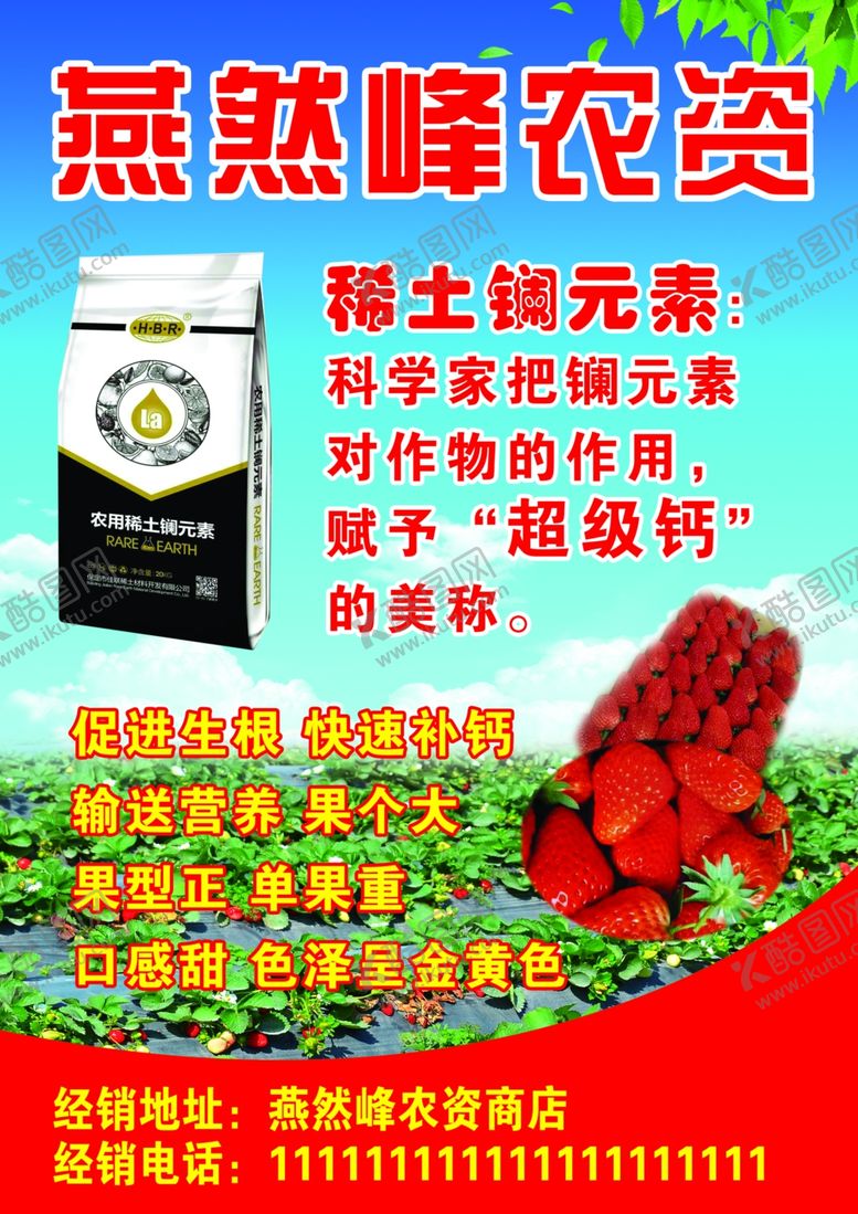 编号：64185007090523552379【酷图网】源文件下载-农资商店