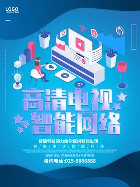 智能网络