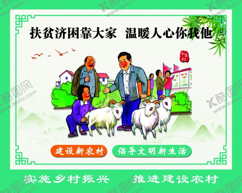 编号：90772209101725589704【酷图网】源文件下载-移风易俗