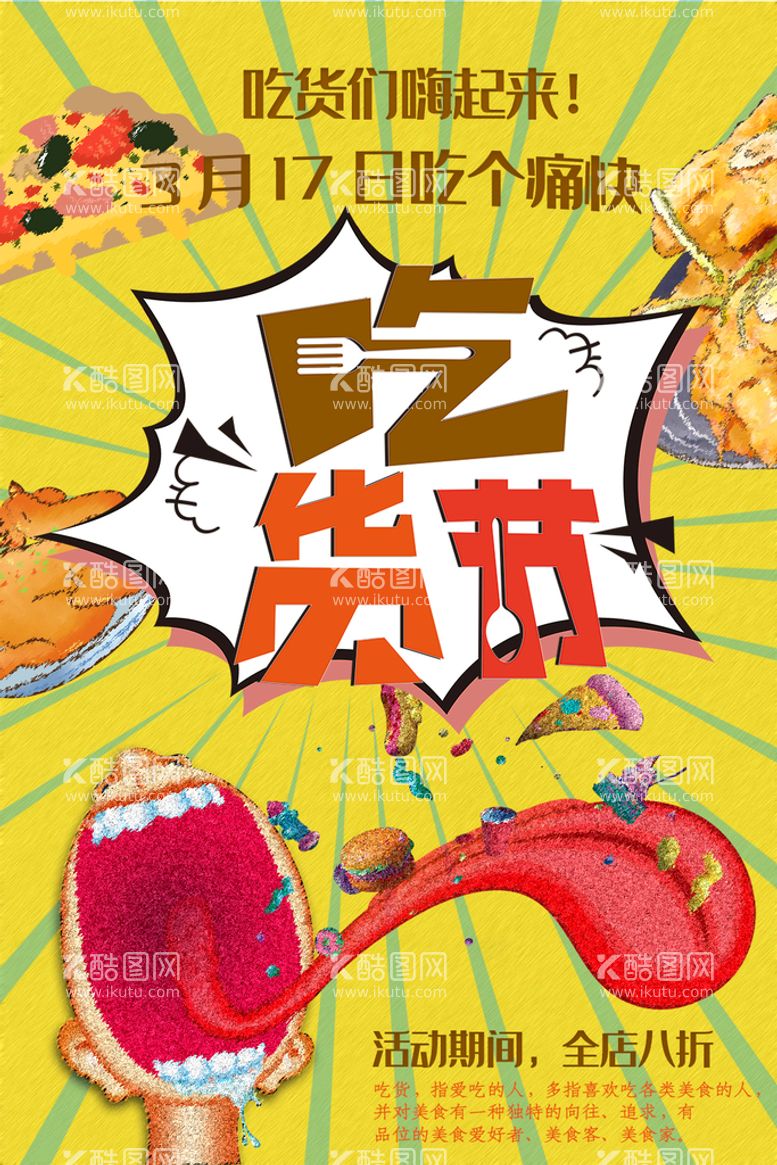 编号：26418309250444209537【酷图网】源文件下载-创意漫画