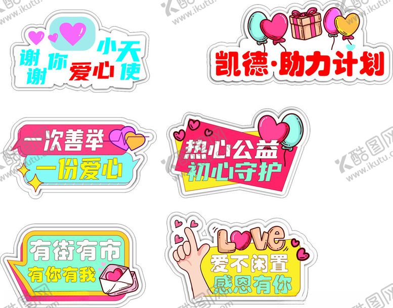 编号：88822202240221152745【酷图网】源文件下载-异形KT板