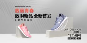 鞋子促销
