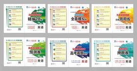 教辅封面1款6色