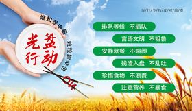 企业食堂光盘