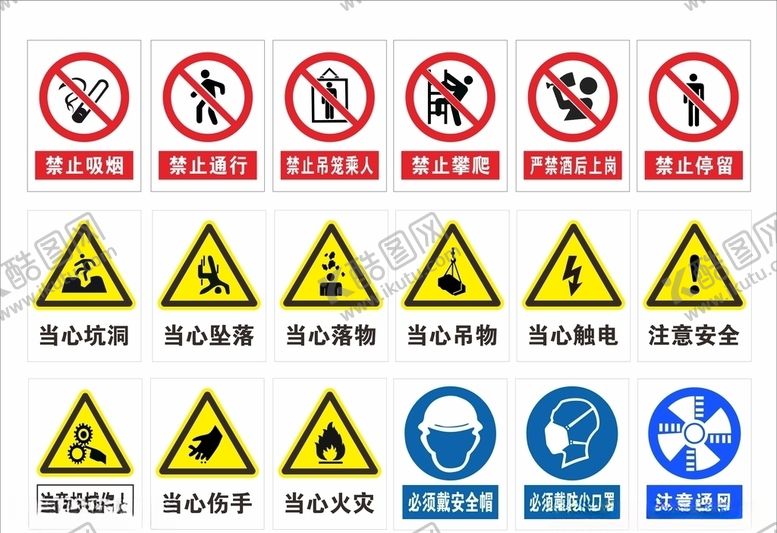 编号：74866109091708317103【酷图网】源文件下载-工地标识建筑标识