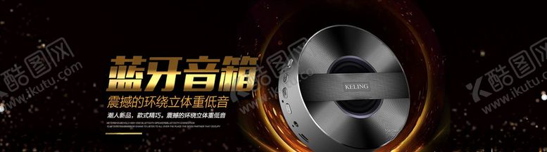 编号：29723704210654529510【酷图网】源文件下载-数码家电促销