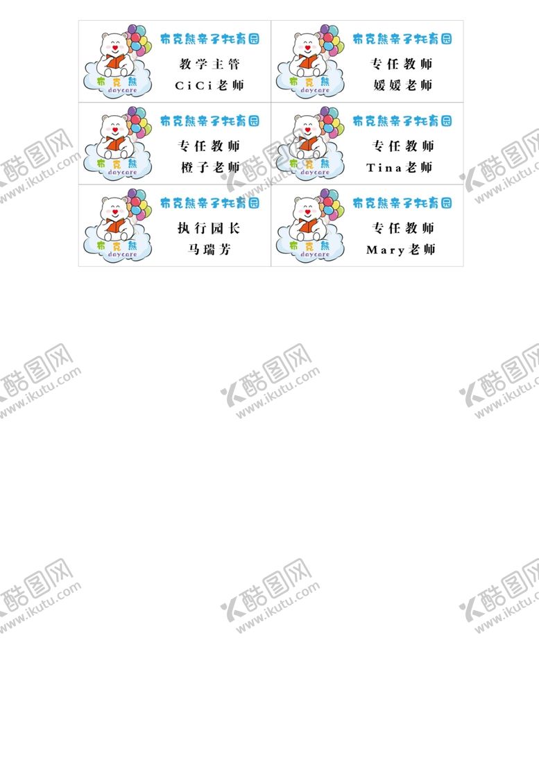 编号：51280110130938141970【酷图网】源文件下载-胸牌