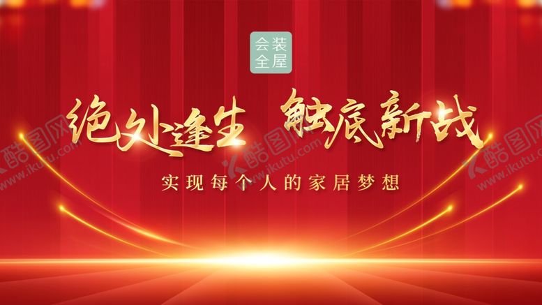 编号：63250002280711502827【酷图网】源文件下载-企业海报