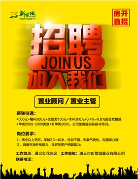 招聘