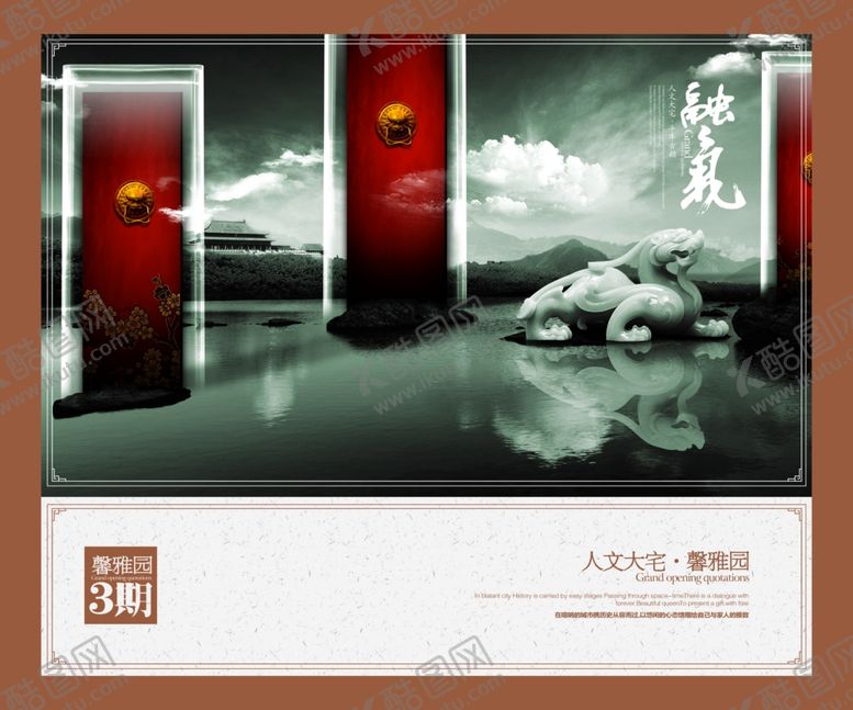 编号：39259105180846515062【酷图网】源文件下载-房地产海报