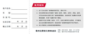 玻璃险券