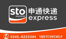 申通快递原文件