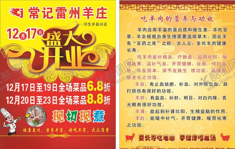 编号：27550006191051074026【酷图网】源文件下载-盛大开业