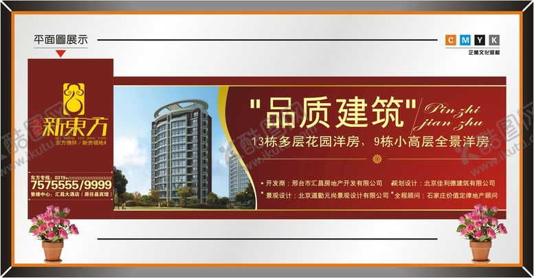 编号：94241110261353175262【酷图网】源文件下载-房地产  社区宣传 