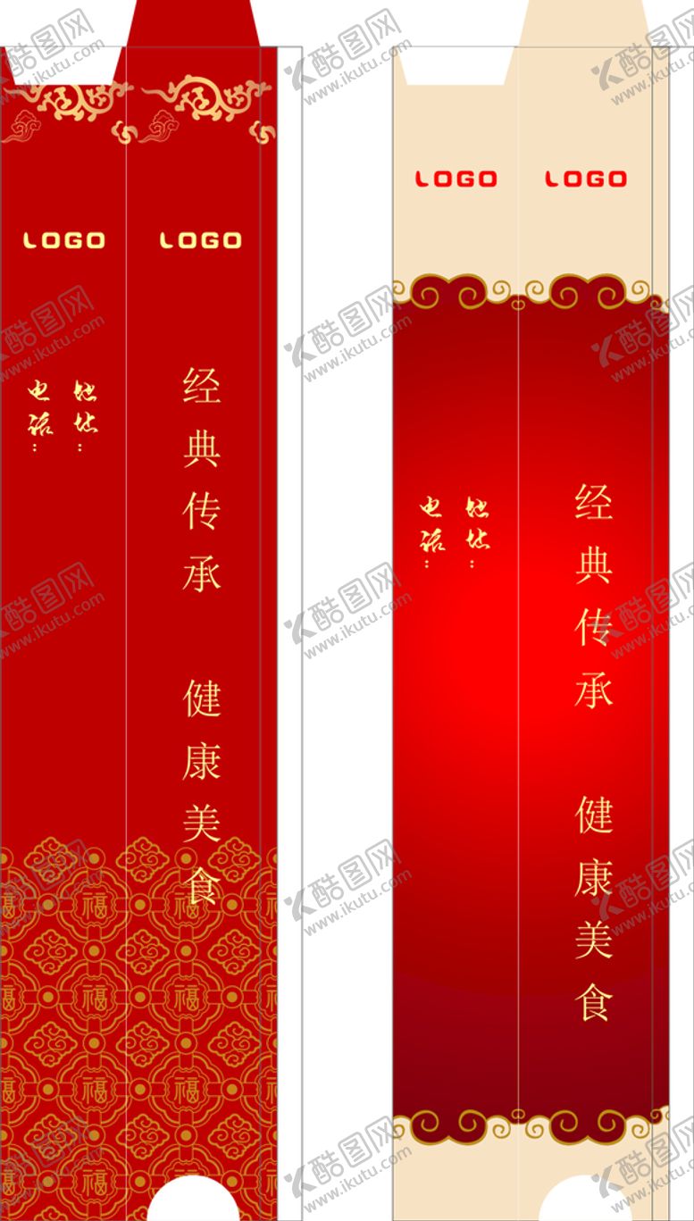 编号：16280610230717114628【酷图网】源文件下载-筷子套