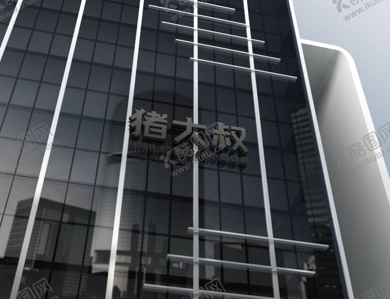 编号：86139702081810273203【酷图网】源文件下载-logo样机