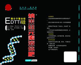 纳米硅元素液体肥硅