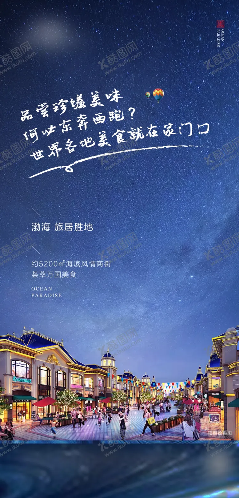 编号：28030206271656071338【酷图网】源文件下载-地产价值系列稿