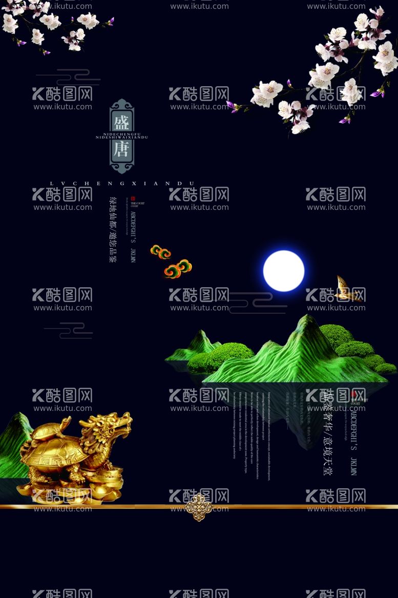 编号：90454303212019545176【酷图网】源文件下载-地产广告