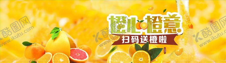 编号：82732905041259173766【酷图网】源文件下载-蔬果生鲜促销