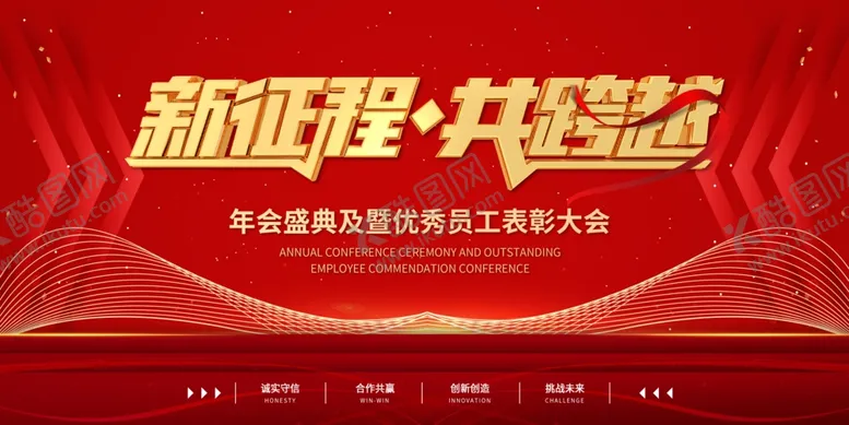 编号：35243412130129592600【酷图网】源文件下载-红色背景