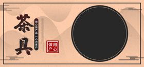 茶具