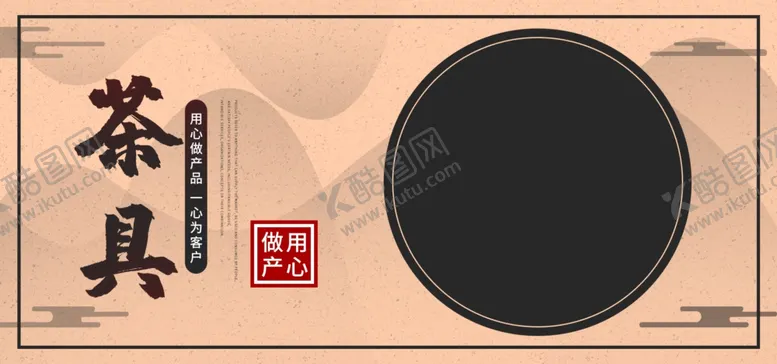 编号：22854805122233056917【酷图网】源文件下载-茶具