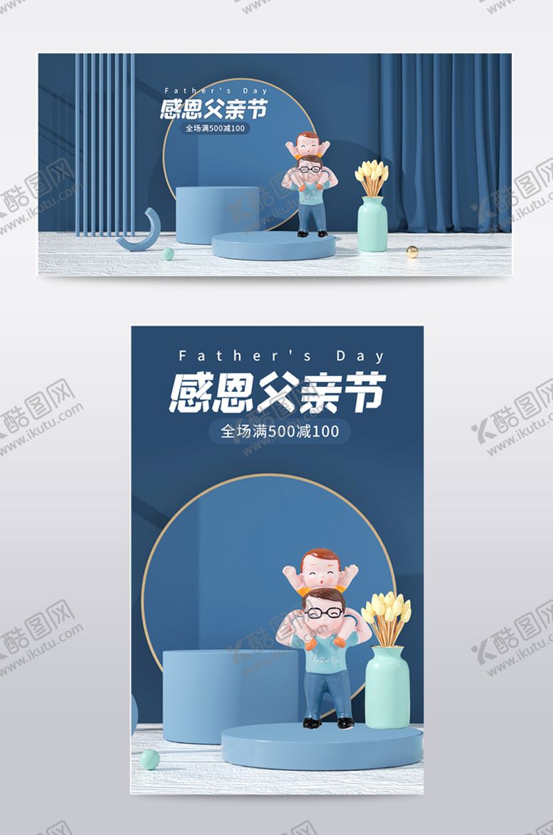 编号：18362709120203255073【酷图网】源文件下载-C4D电商海报