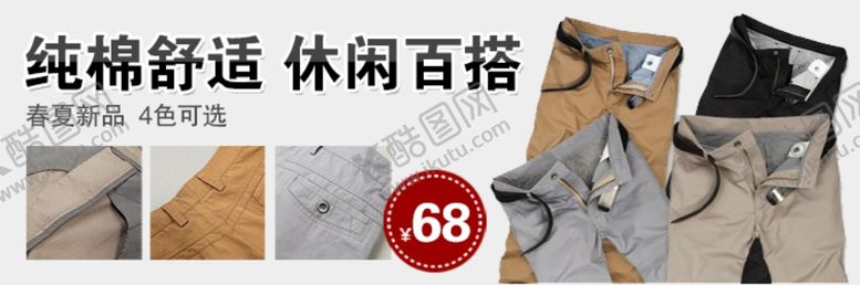 编号：23593405010900003074【酷图网】源文件下载-纯棉舒适男装打折爆款促销图