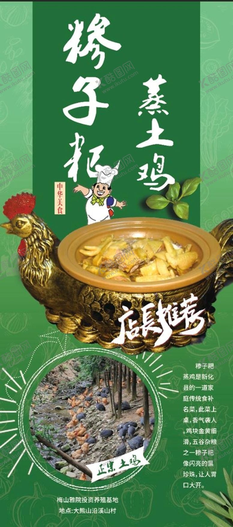 编号：81376410010607211493【酷图网】源文件下载-菜品展架