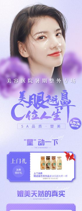 美眼俏鼻长图