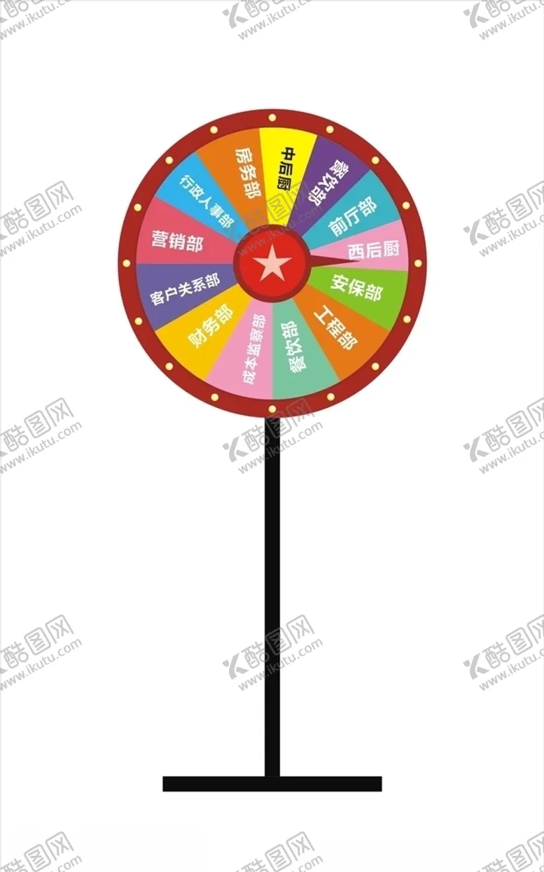 编号：20638107061830283281【酷图网】源文件下载-抽奖转盘