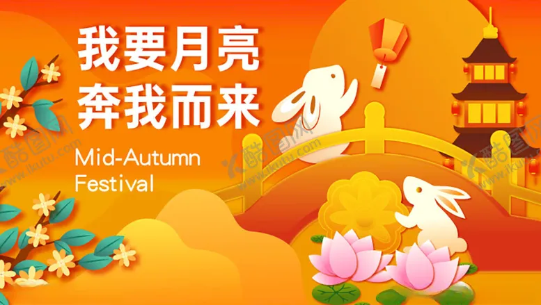 编号：11072002191731064182【酷图网】源文件下载-我要月亮为我而来