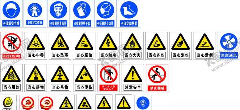 编号：70139803160306309183【酷图网】源文件下载-安全标识牌