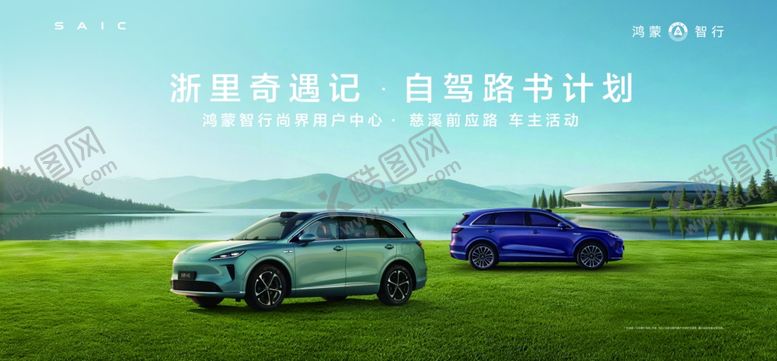 编号：12888804201136486353【酷图网】源文件下载-两辆酷炫汽车停于草原