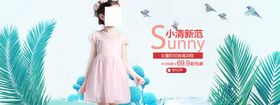服装海报全屏广告banner淘宝