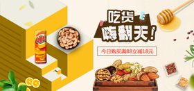 坚果零食icon