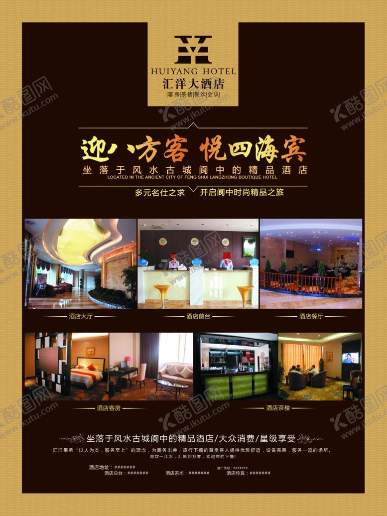 编号：46644804180736195770【酷图网】源文件下载-公司文化