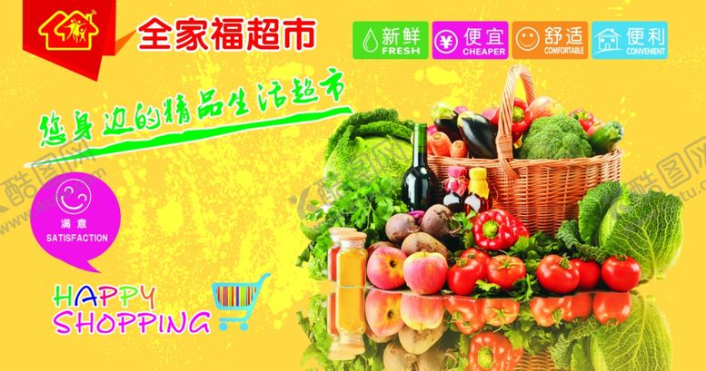 编号：25370107131659429134【酷图网】源文件下载-超市