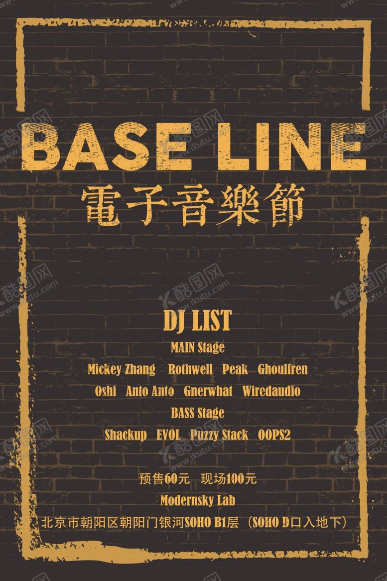 编号：66953109121934491941【酷图网】源文件下载-复古海报