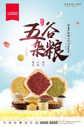 美食海报