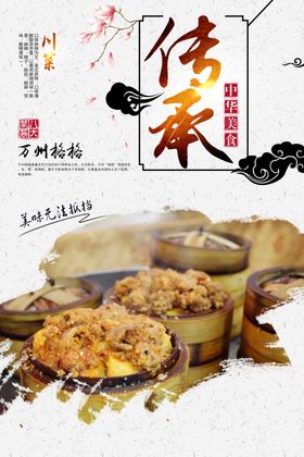 万州格格