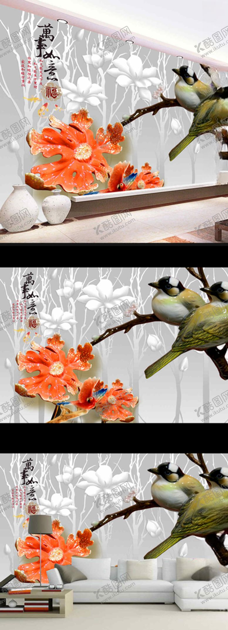 编号：79703609151412529600【酷图网】源文件下载-家和富贵玉兰花鸟电视背景墙